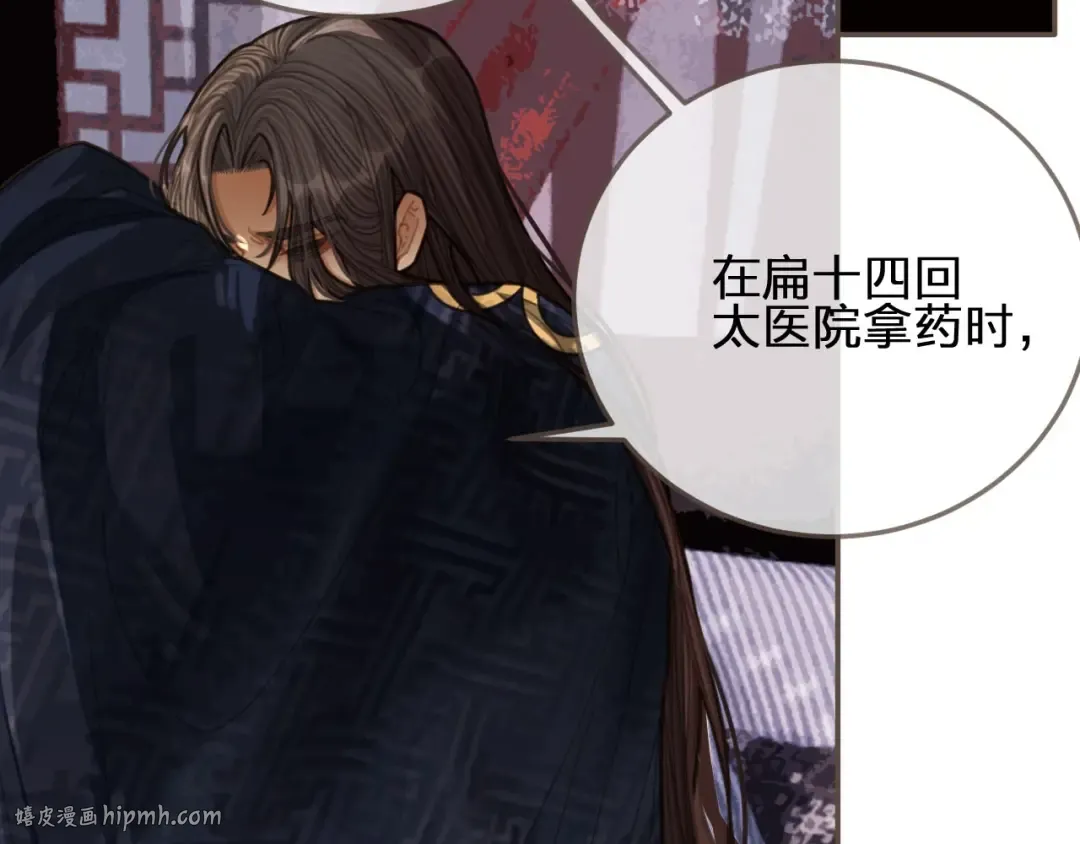 第64话 追“妻”！ 第8页