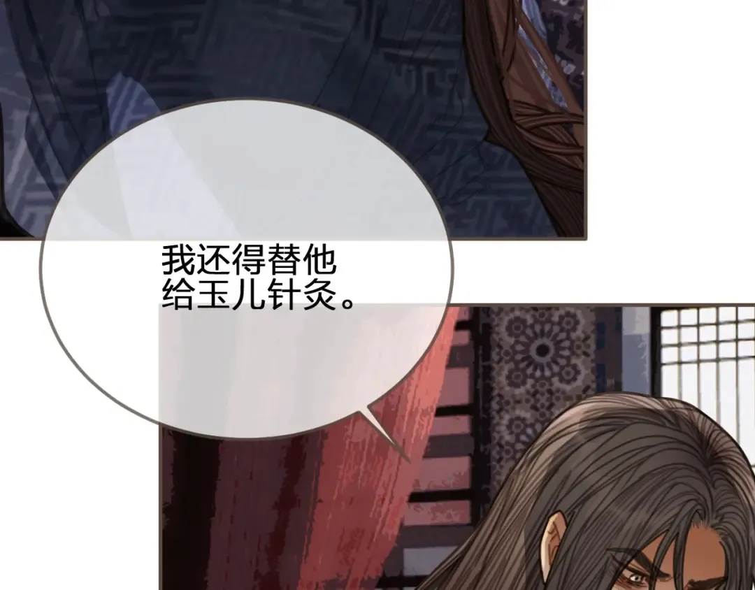 第64话 追“妻”！ 第9页
