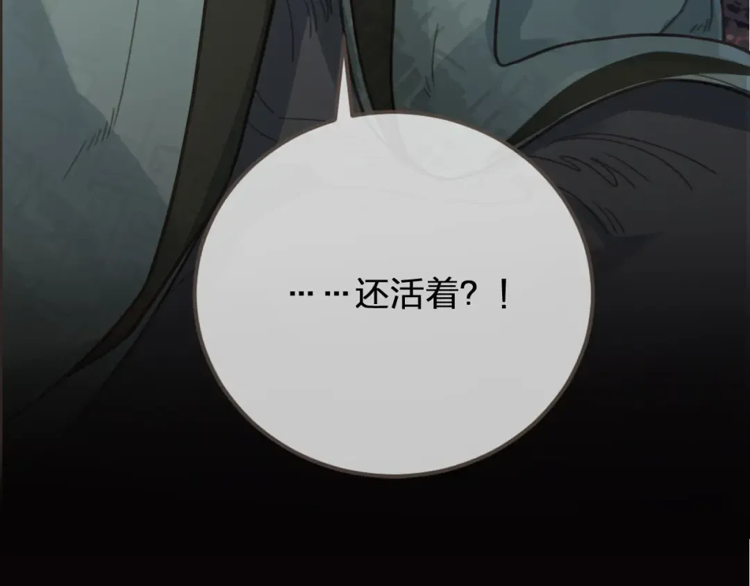 第64话 追“妻”！ 第18页