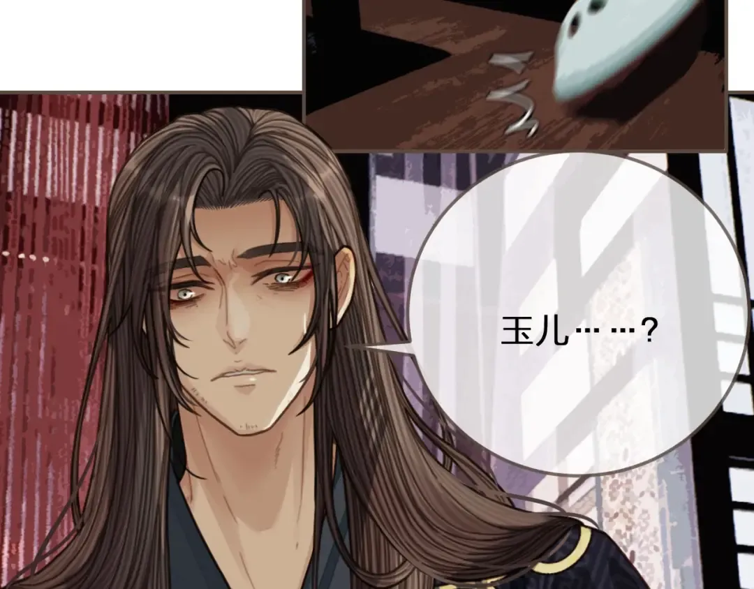 第64话 追“妻”！ 第21页