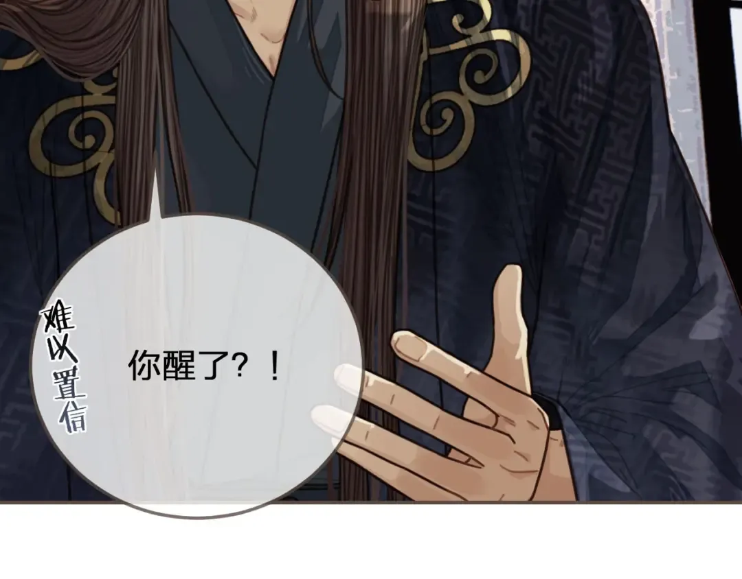第64话 追“妻”！ 第22页