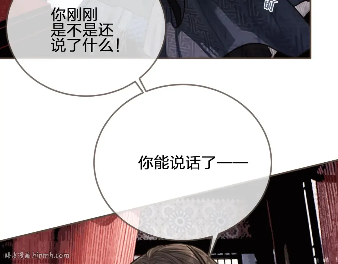 第64话 追“妻”！ 第24页