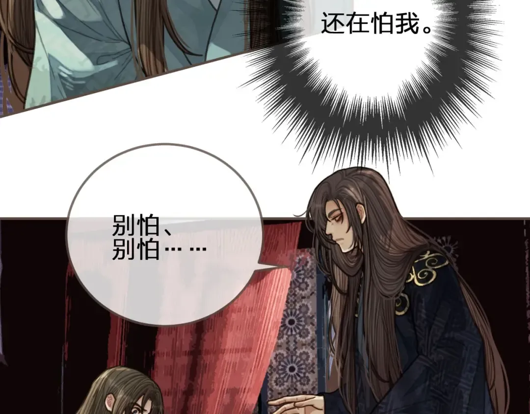 第64话 追“妻”！ 第29页