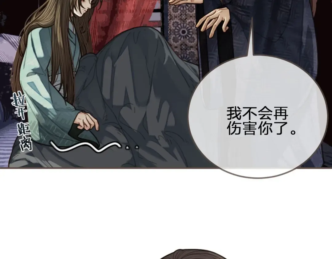 第64话 追“妻”！ 第30页