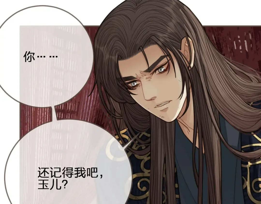 第64话 追“妻”！ 第31页