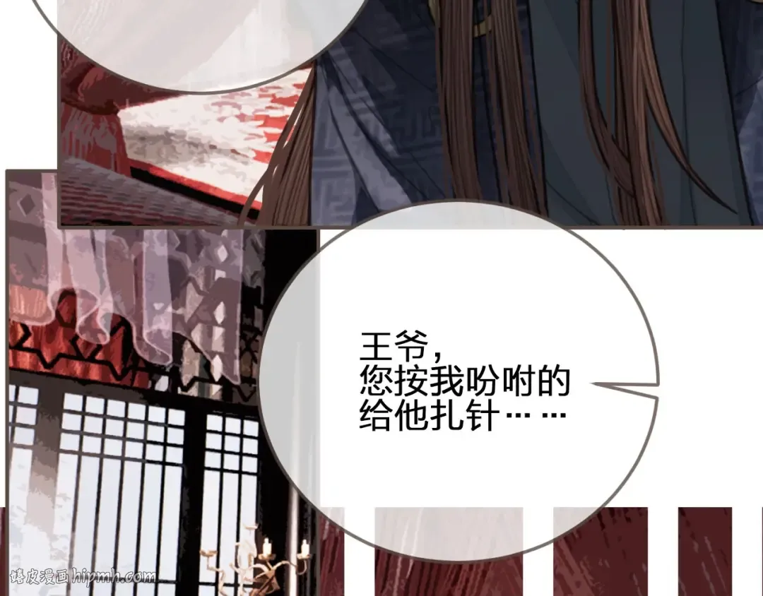 第64话 追“妻”！ 第32页