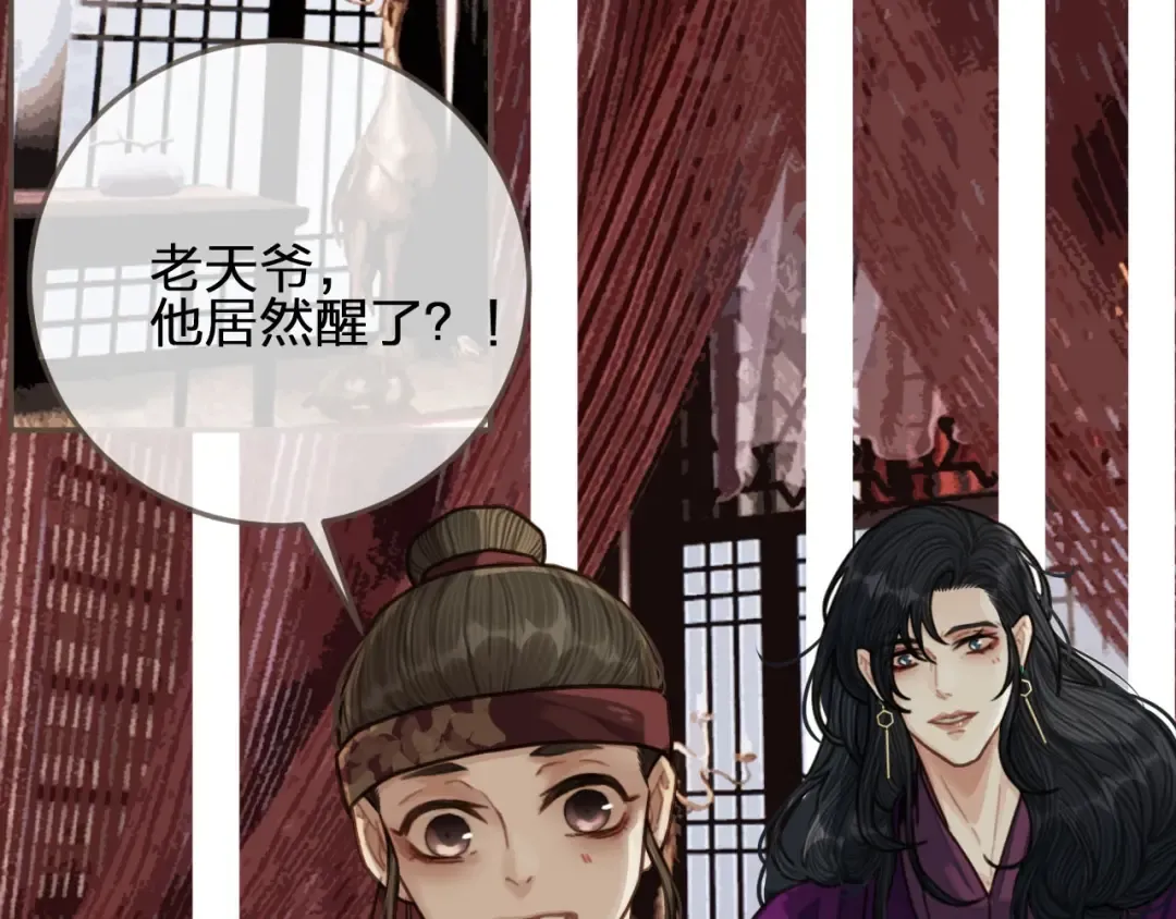 第64话 追“妻”！ 第33页