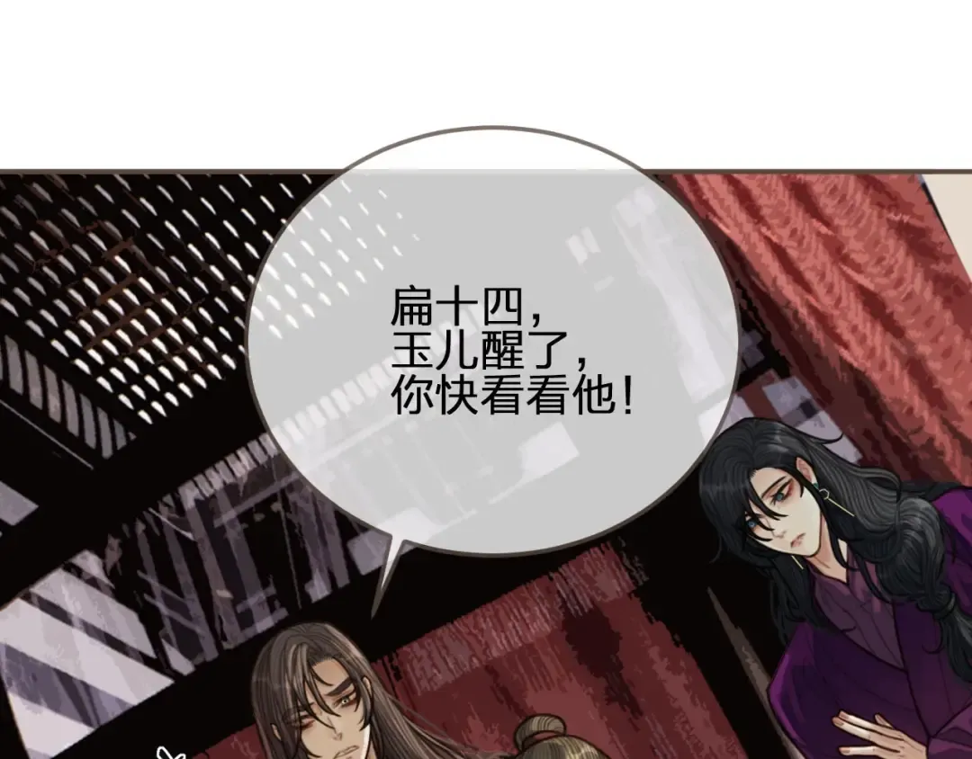 第64话 追“妻”！ 第35页