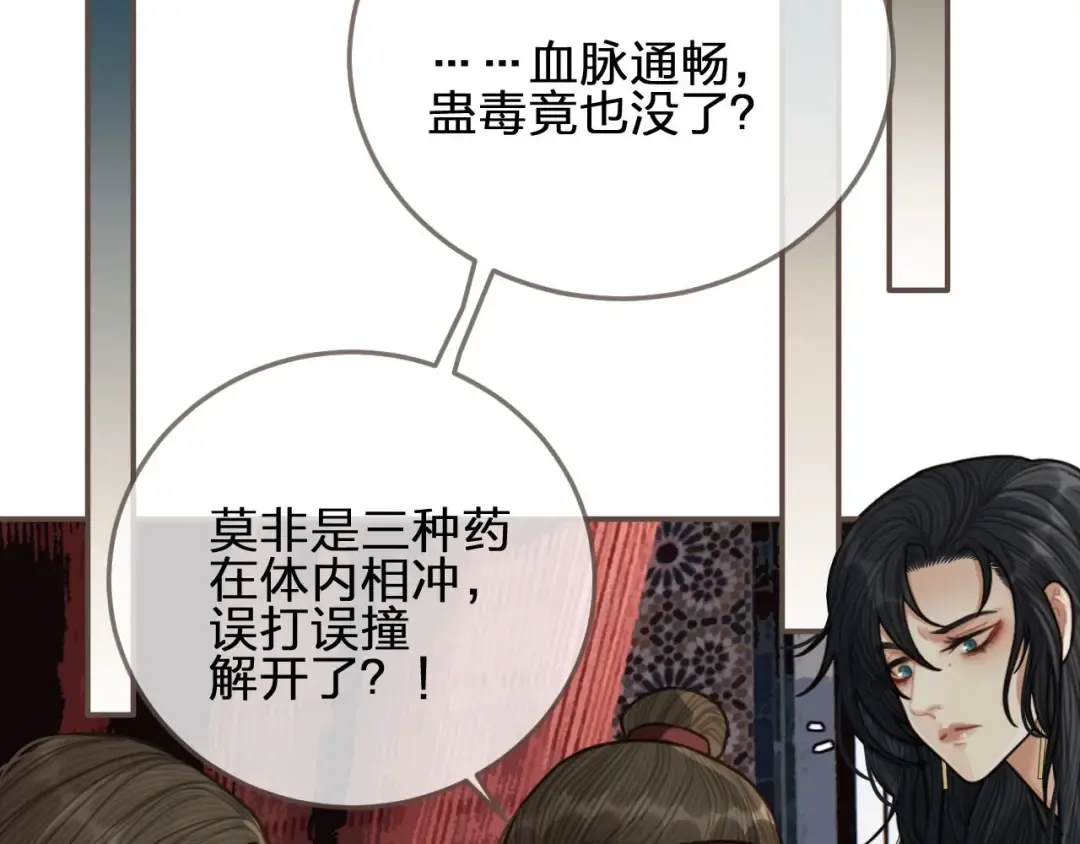 第64话 追“妻”！ 第38页