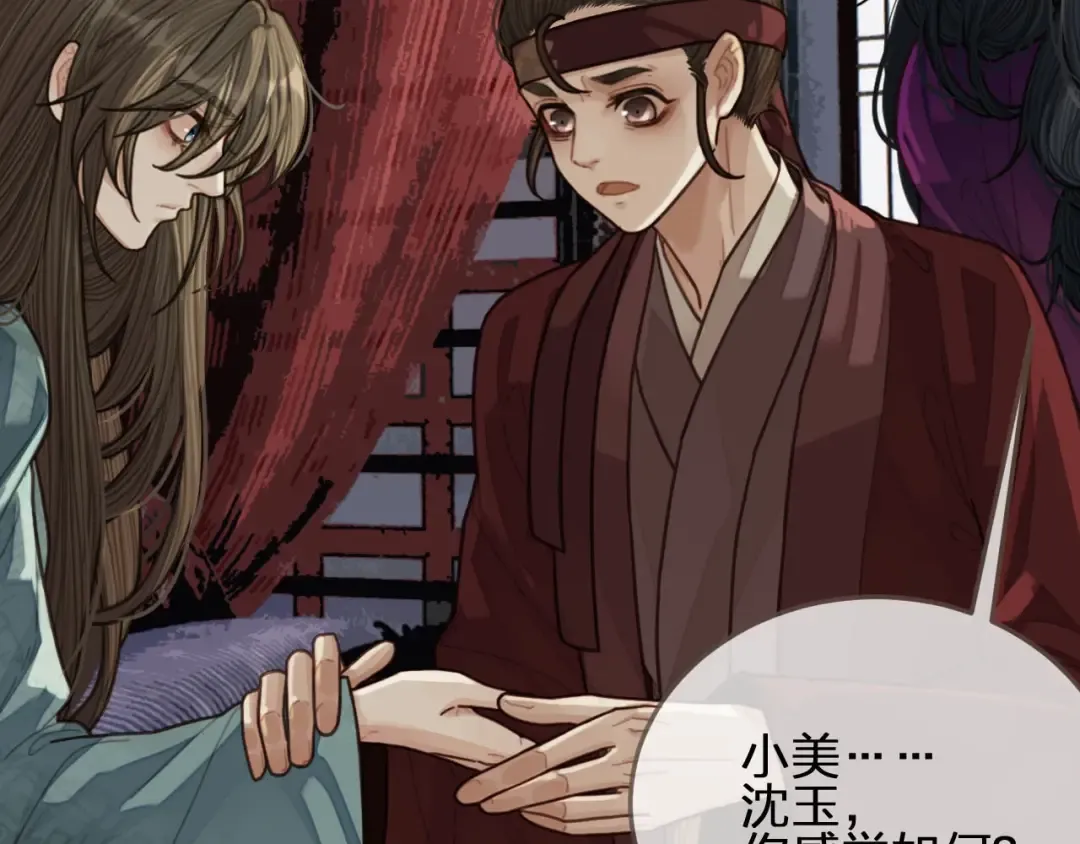第64话 追“妻”！ 第39页