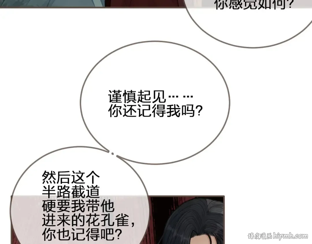 第64话 追“妻”！ 第40页