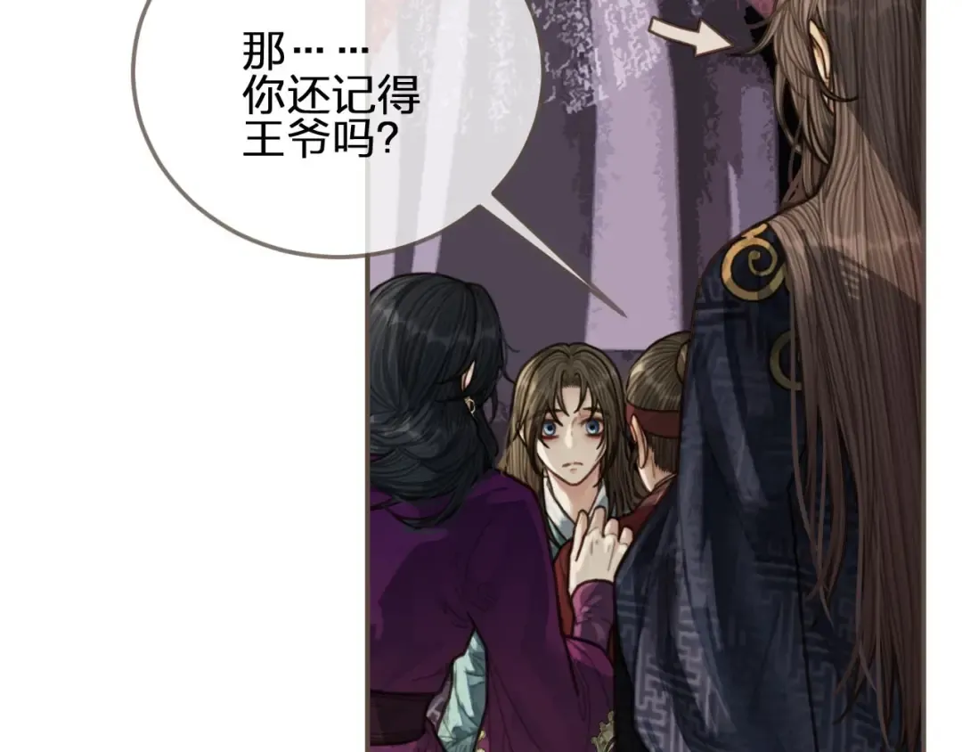 第64话 追“妻”！ 第44页