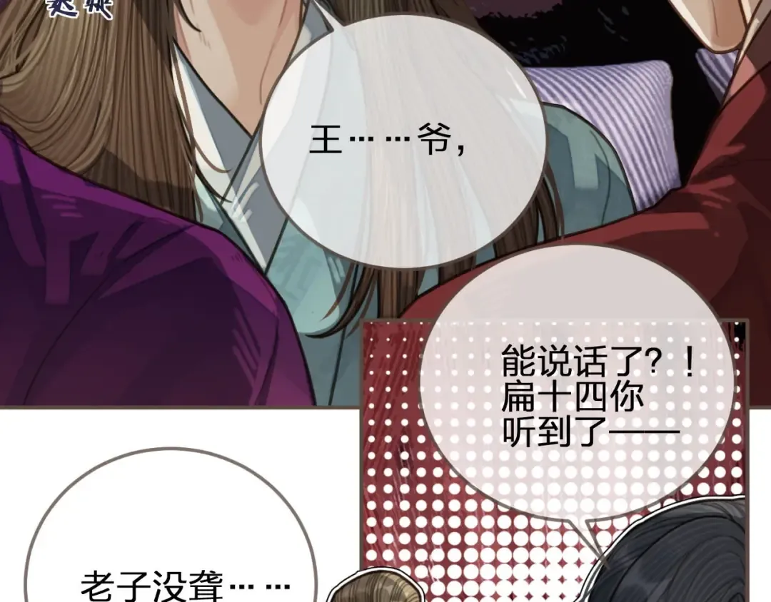 第64话 追“妻”！ 第46页