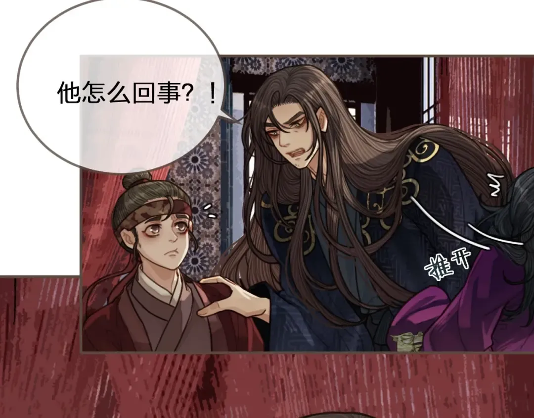 第64话 追“妻”！ 第50页
