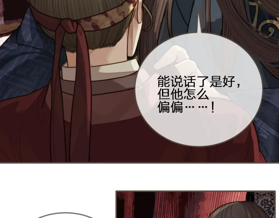第64话 追“妻”！ 第52页