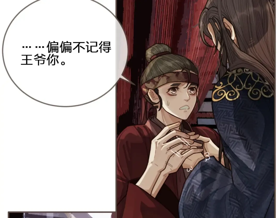 第64话 追“妻”！ 第53页
