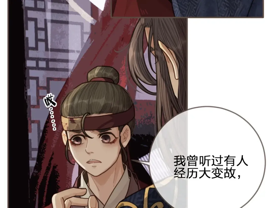 第64话 追“妻”！ 第54页