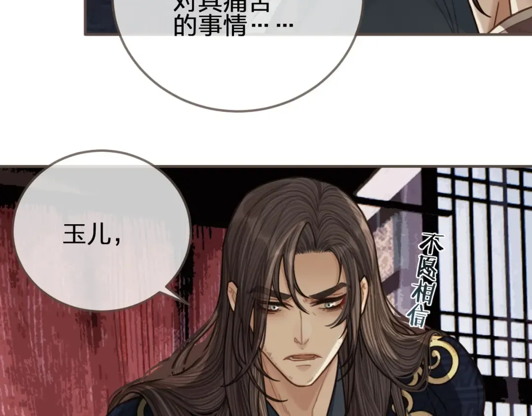 第64话 追“妻”！ 第57页
