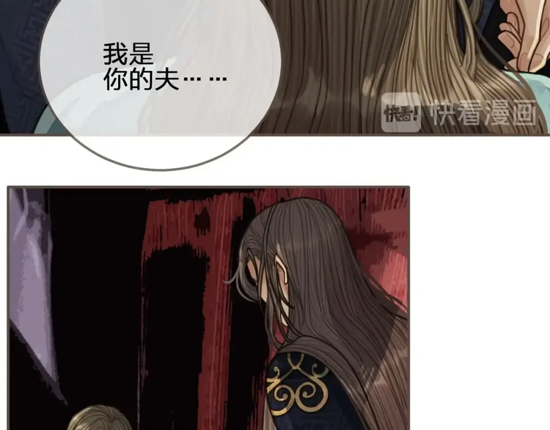 第64话 追“妻”！ 第59页