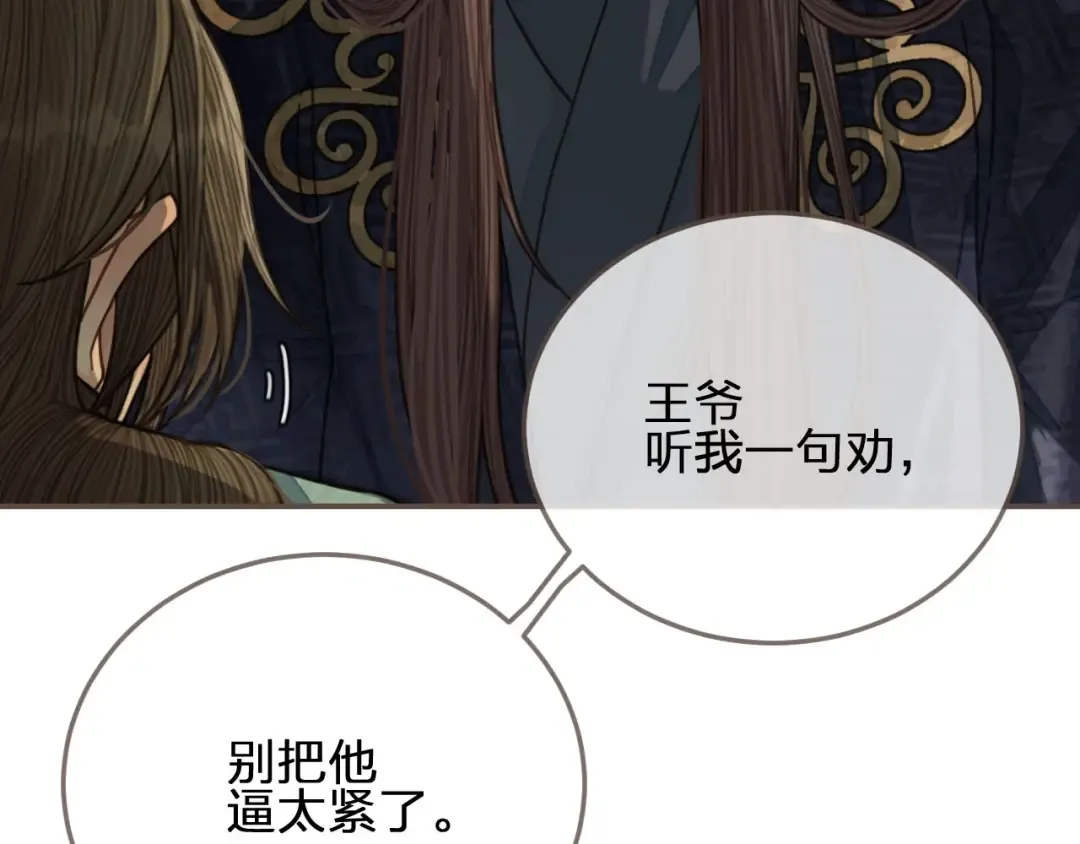 第64话 追“妻”！ 第62页
