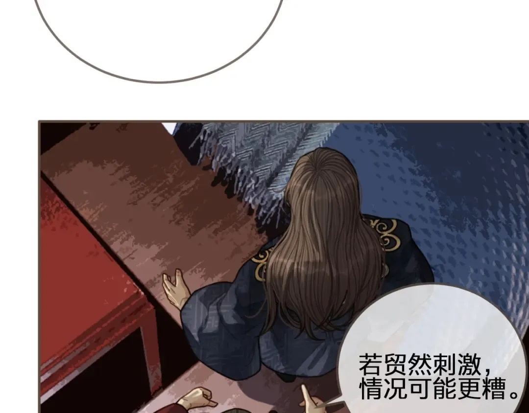 第64话 追“妻”！ 第63页