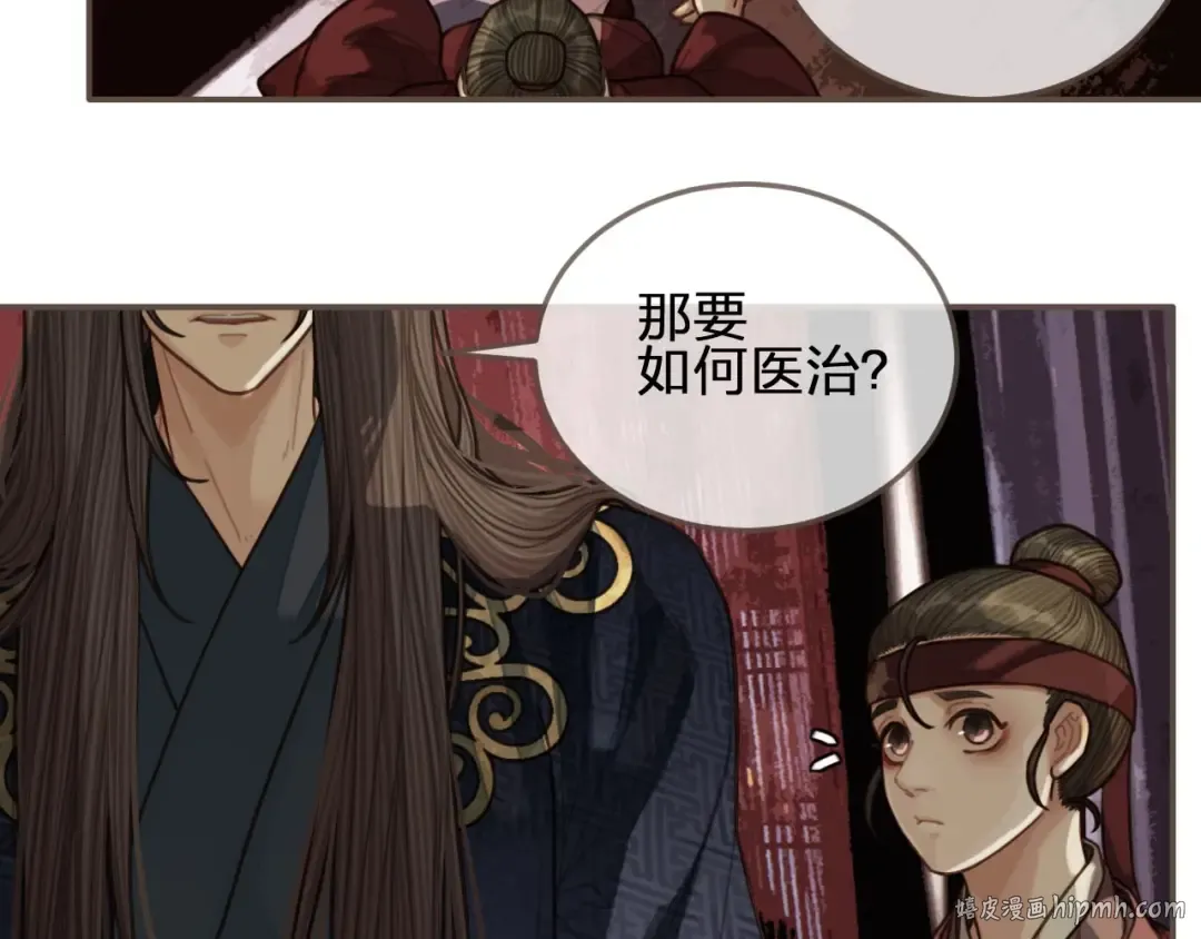 第64话 追“妻”！ 第64页