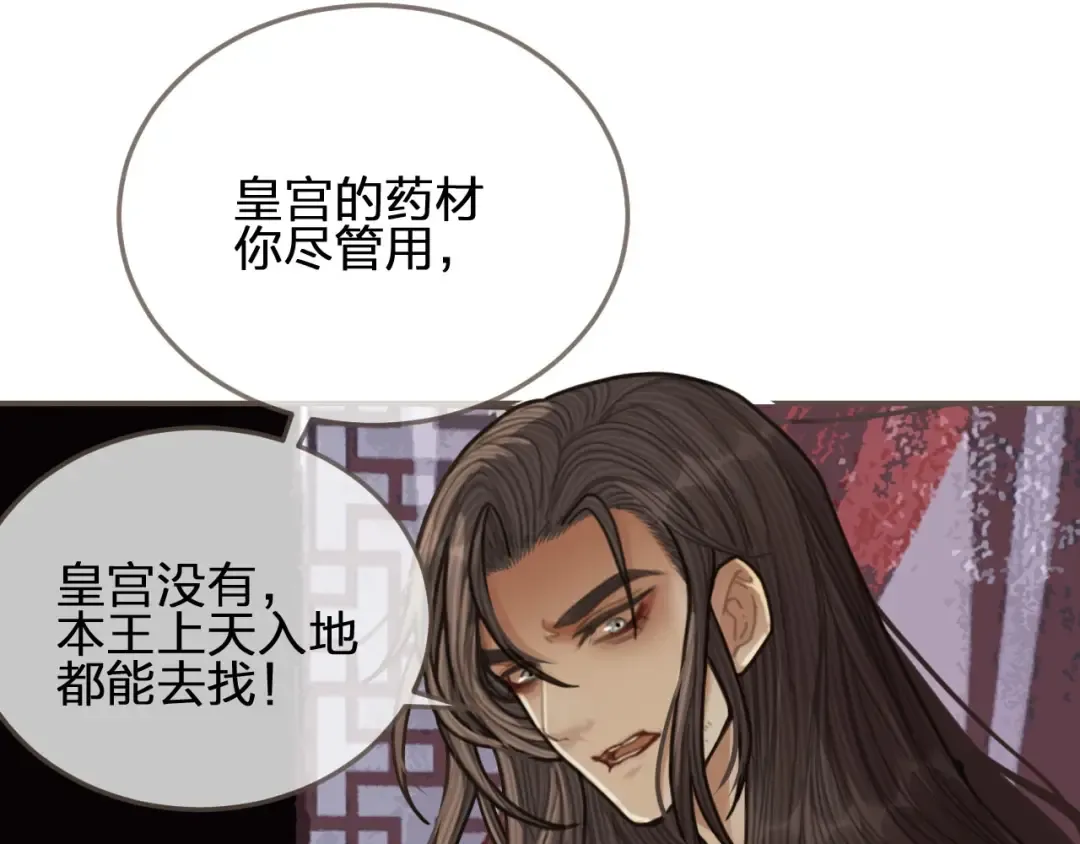 第64话 追“妻”！ 第66页