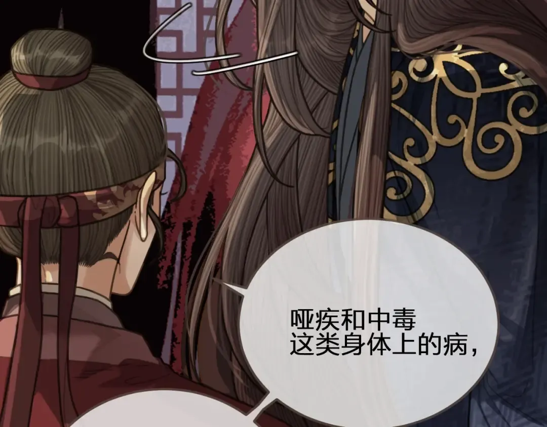 第64话 追“妻”！ 第67页