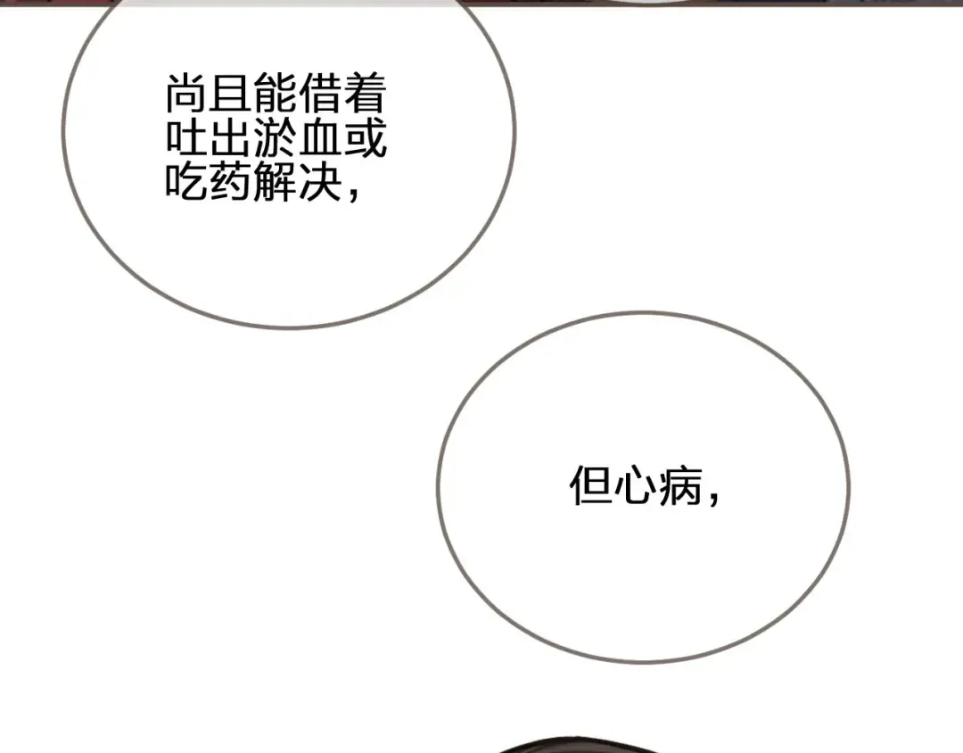 第64话 追“妻”！ 第68页