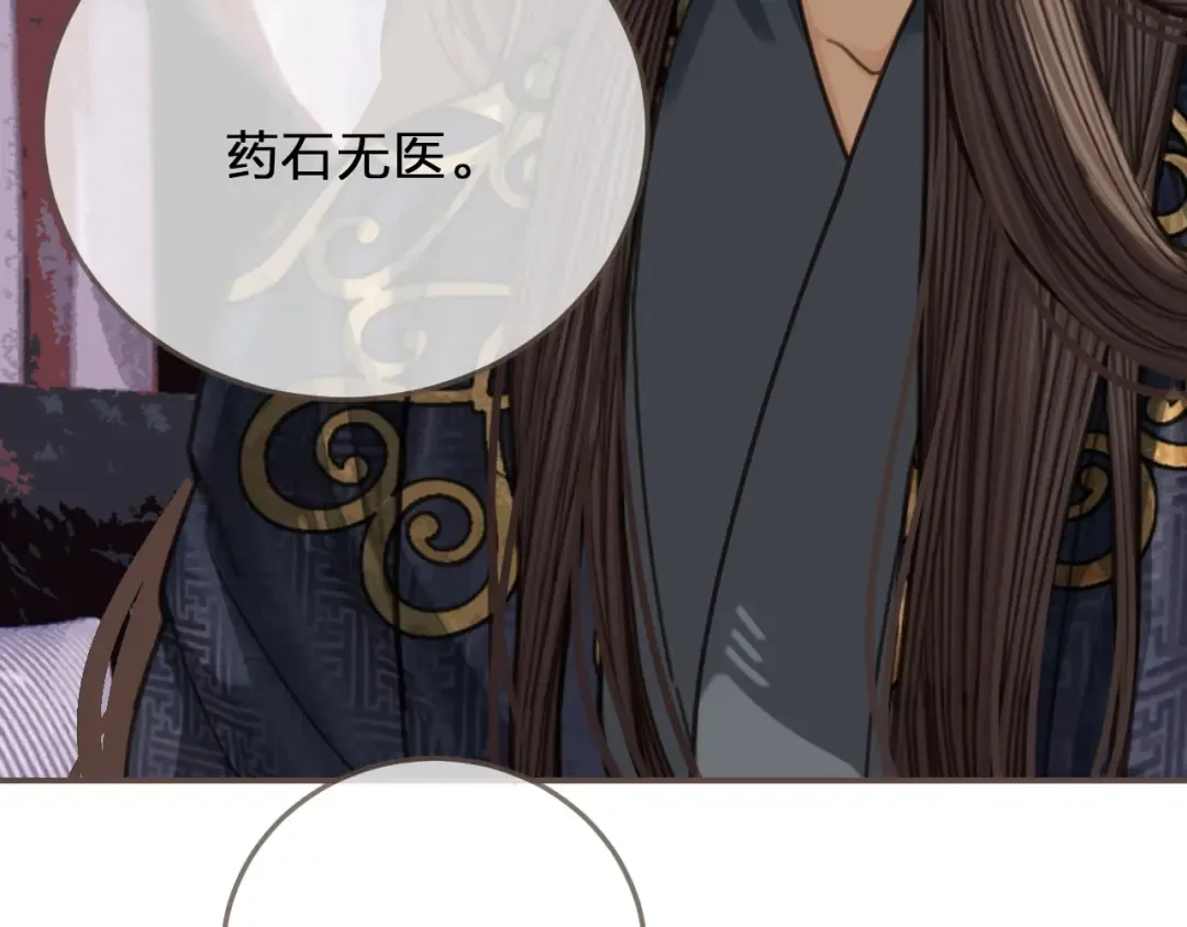 第64话 追“妻”！ 第70页