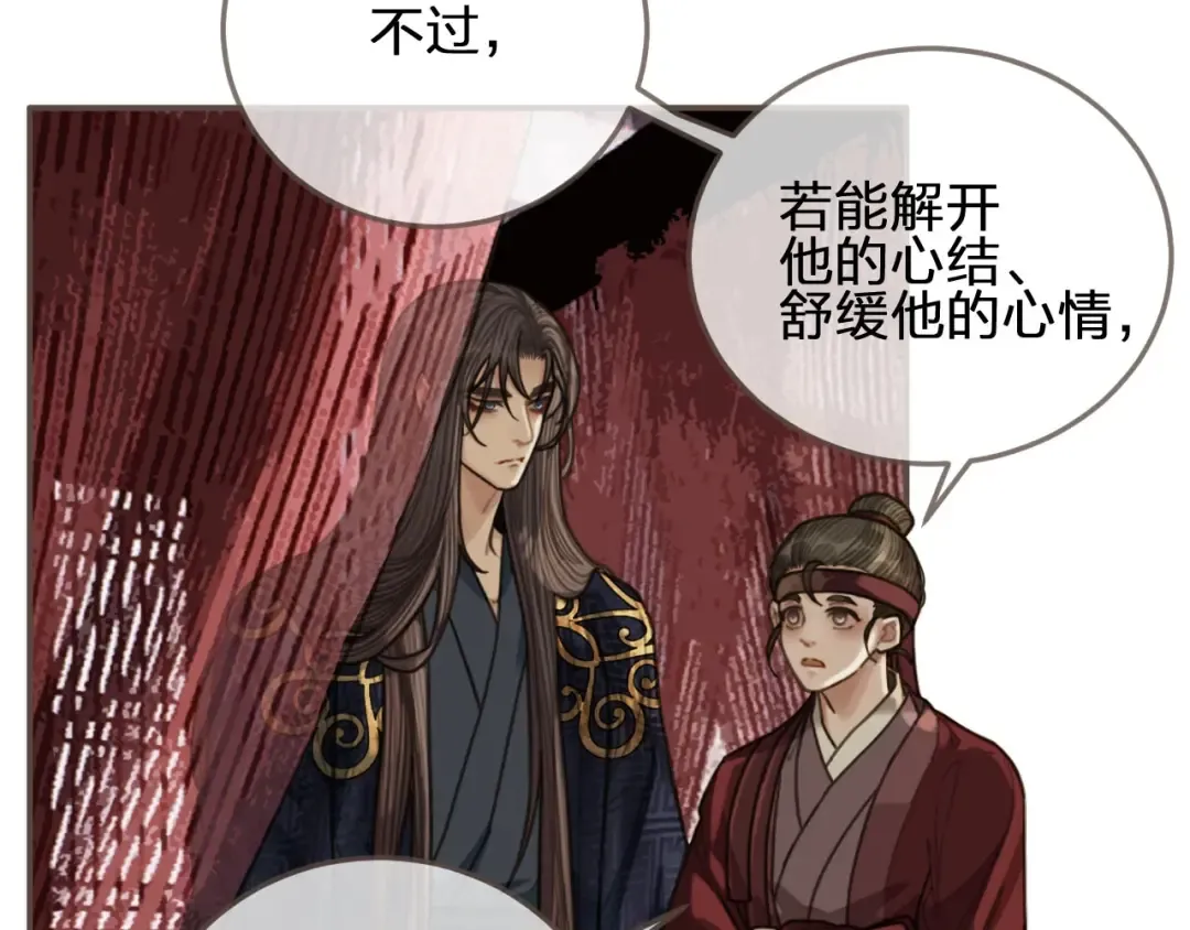 第64话 追“妻”！ 第71页