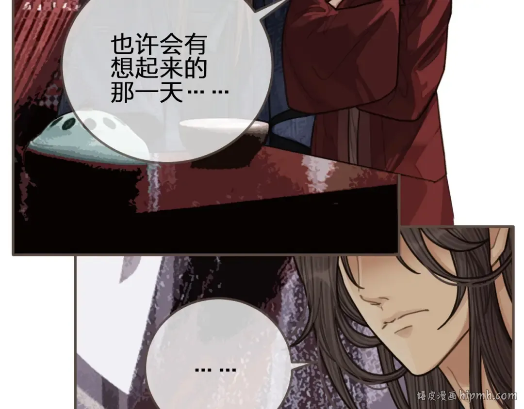 第64话 追“妻”！ 第72页