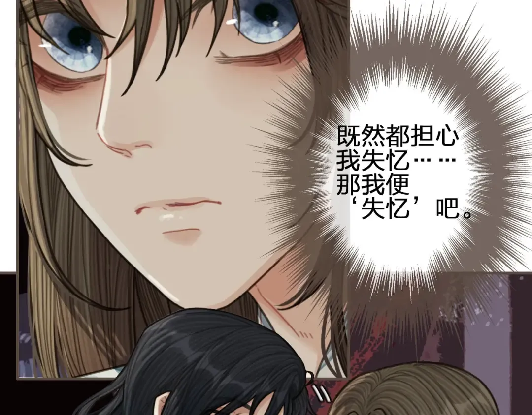 第64话 追“妻”！ 第75页