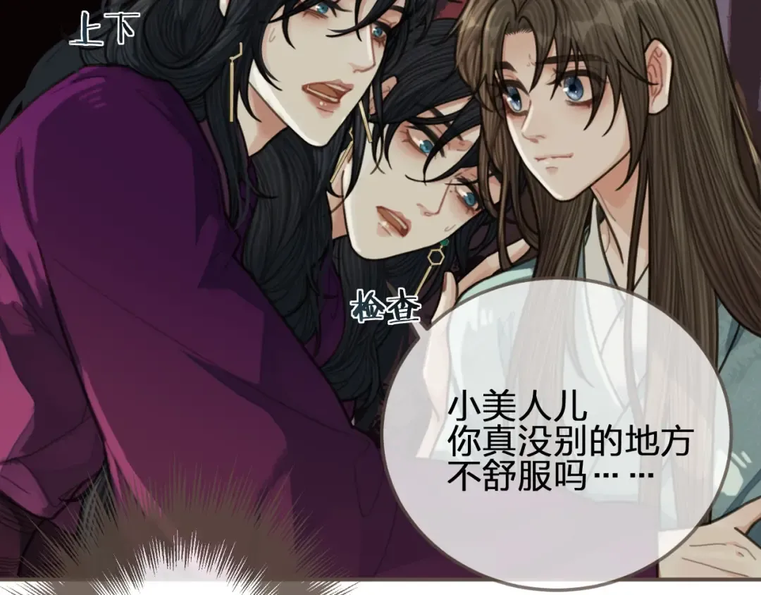 第64话 追“妻”！ 第76页