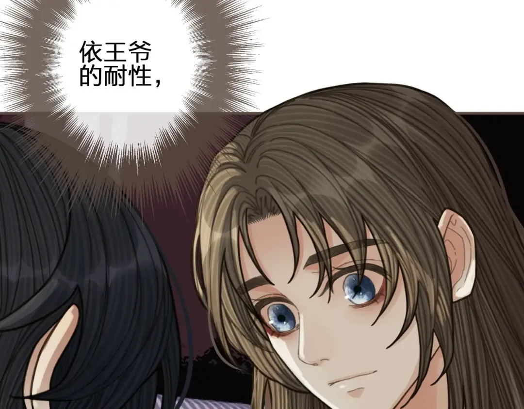 第64话 追“妻”！ 第77页