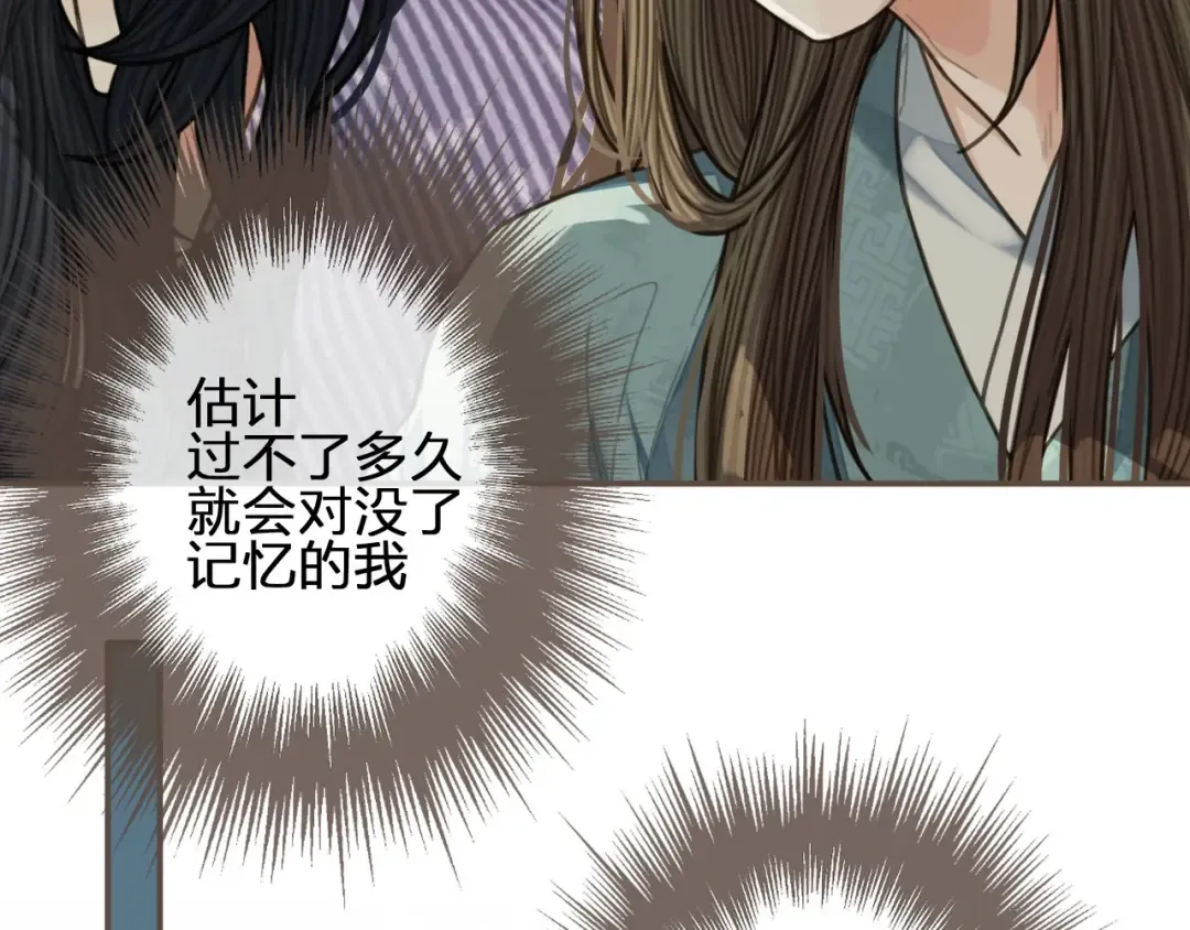 第64话 追“妻”！ 第78页