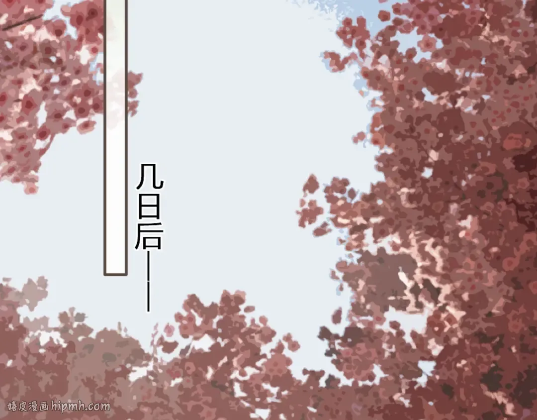 第64话 追“妻”！ 第80页