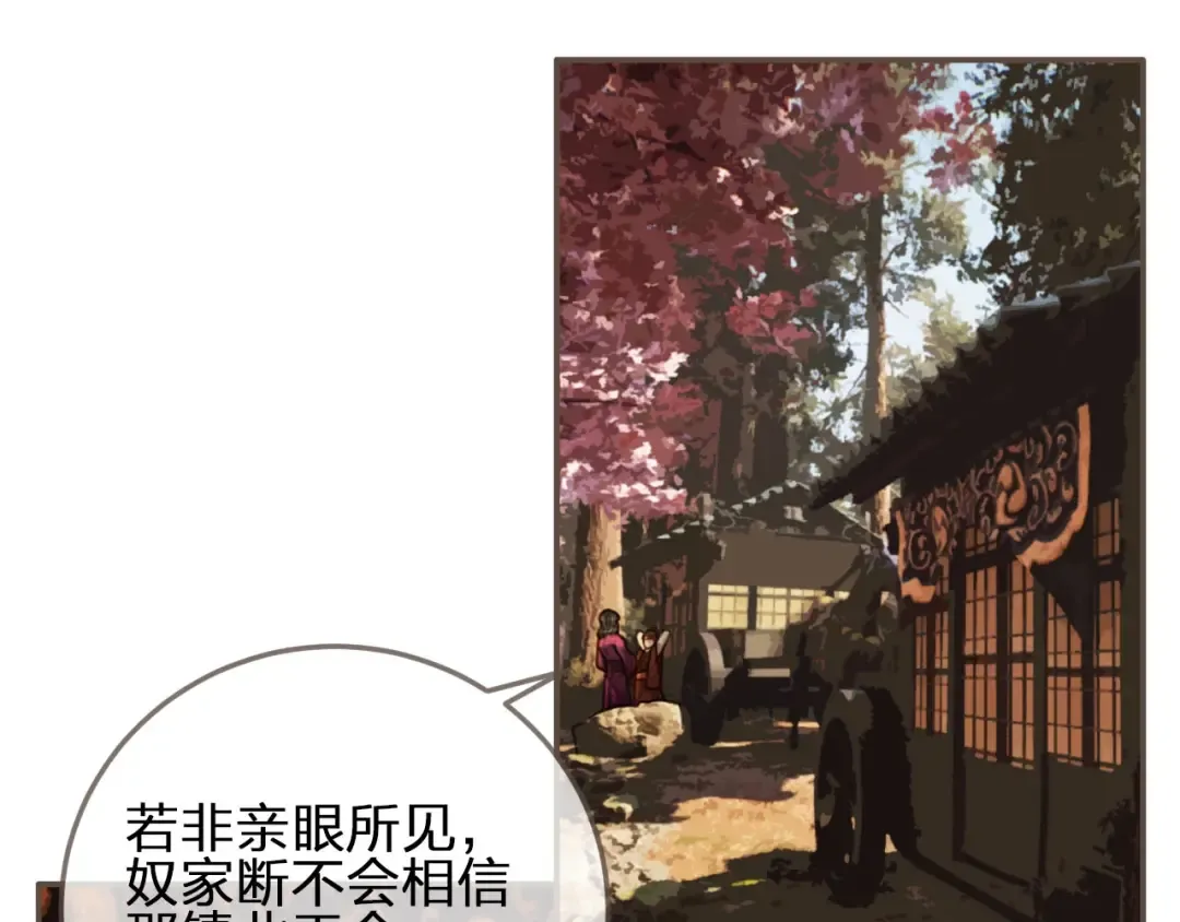 第64话 追“妻”！ 第82页