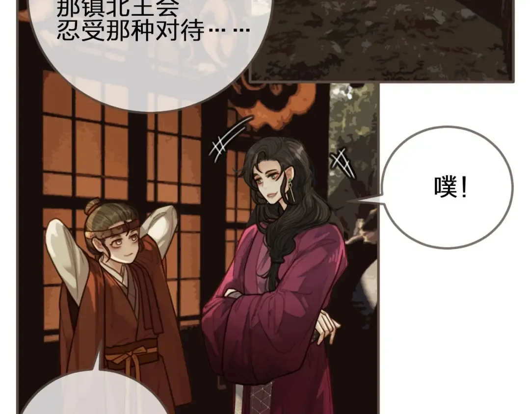 第64话 追“妻”！ 第83页