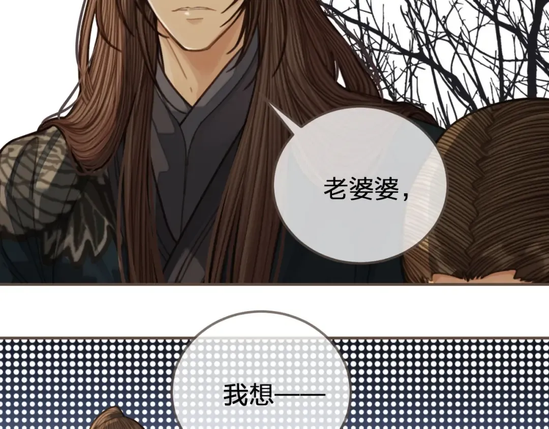 第64话 追“妻”！ 第85页