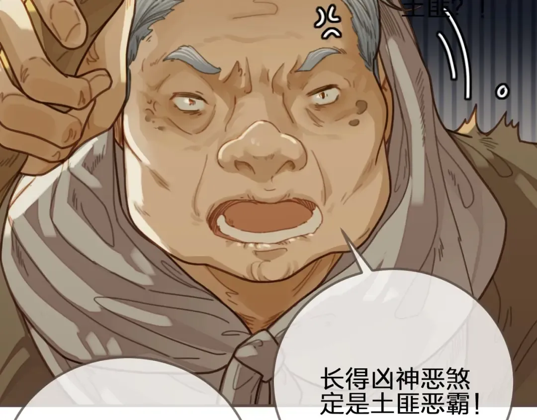第64话 追“妻”！ 第87页