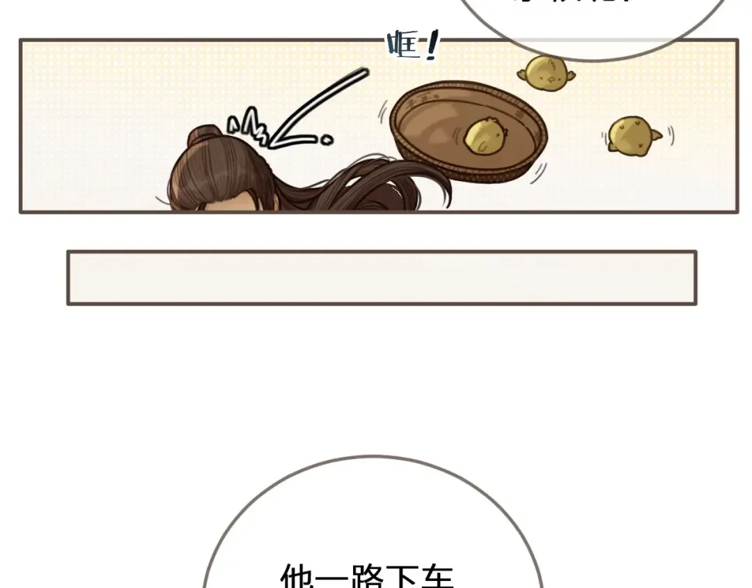 第64话 追“妻”！ 第89页