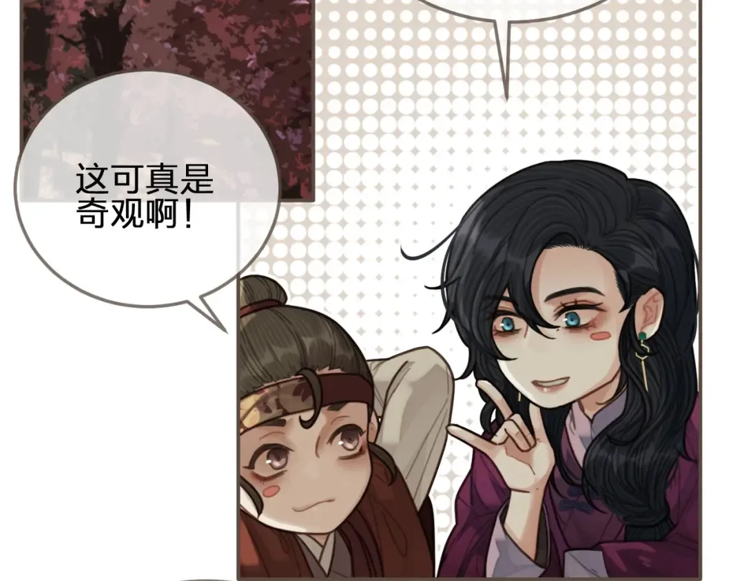 第64话 追“妻”！ 第91页