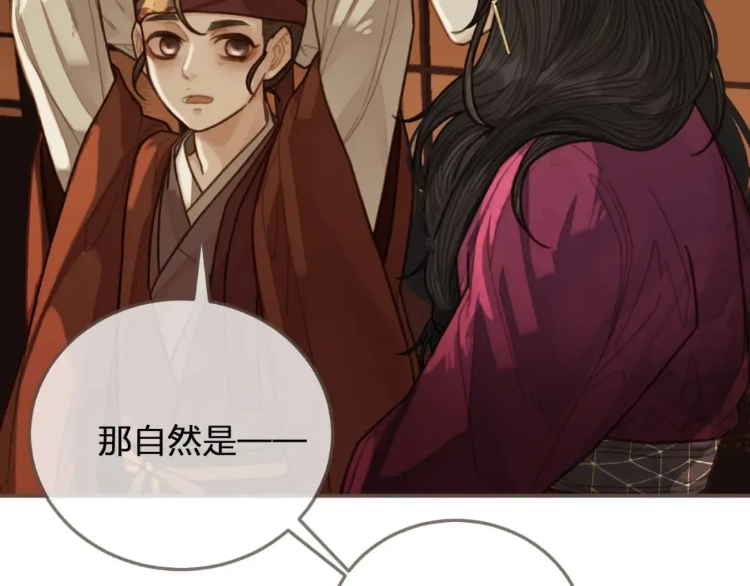 第64话 追“妻”！ 第93页