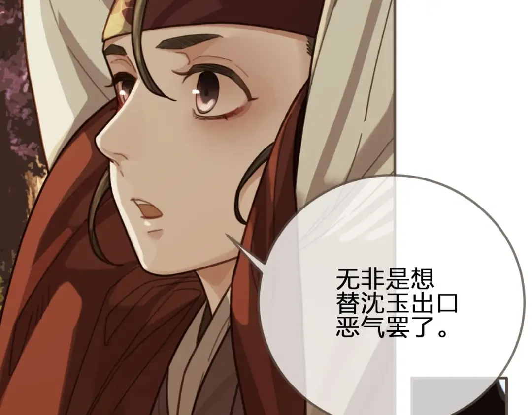 第64话 追“妻”！ 第95页