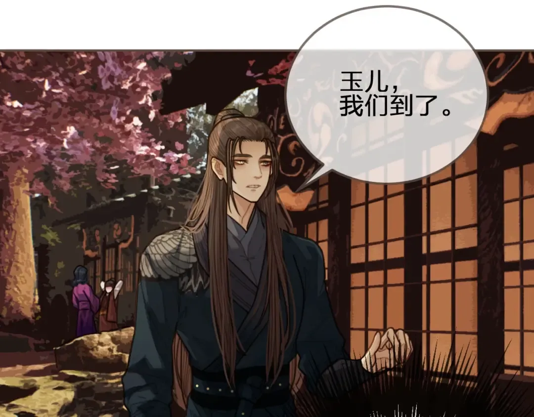 第64话 追“妻”！ 第98页