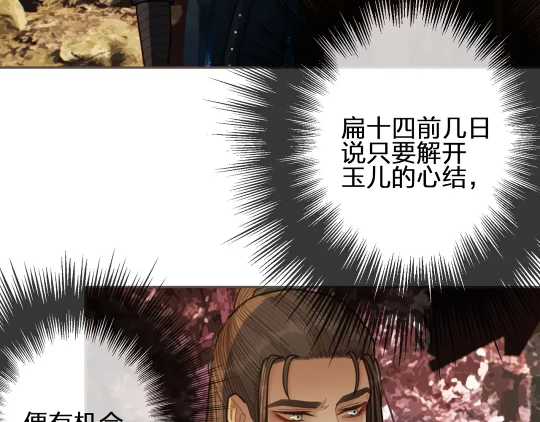 第64话 追“妻”！ 第99页