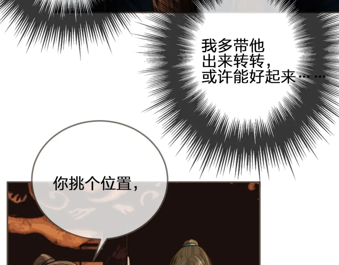 第64话 追“妻”！ 第101页