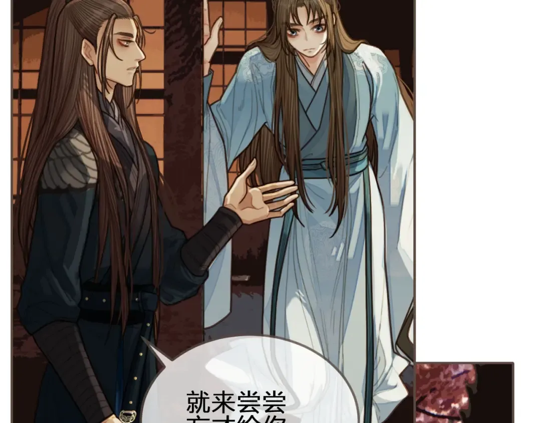 第64话 追“妻”！ 第102页