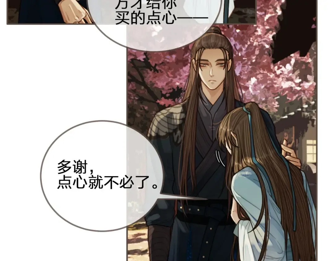 第64话 追“妻”！ 第103页